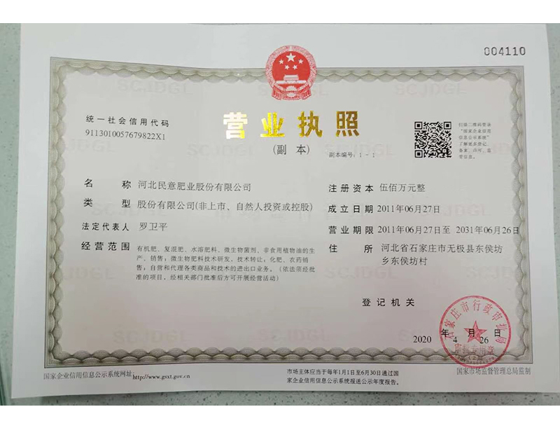 營業(yè)執(zhí)照